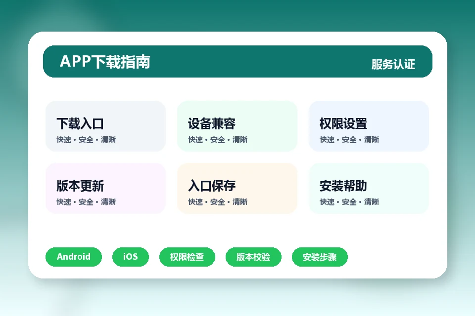 bbin-download-web.com APP