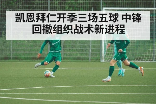 centre forward dropping deep football
