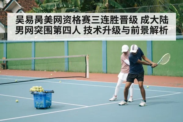 tennis forehand technique