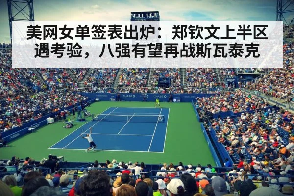 US Open tennis