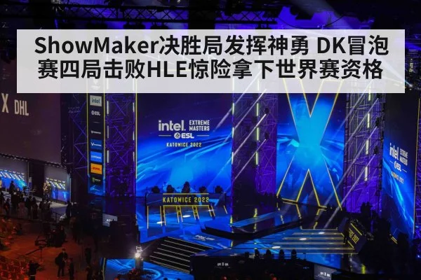 esports tournament stage