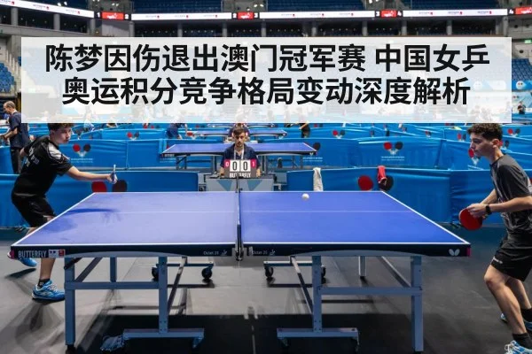 table tennis competition