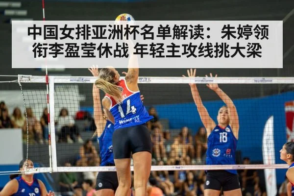 women's volleyball match