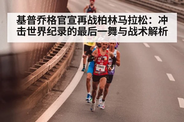 marathon runner