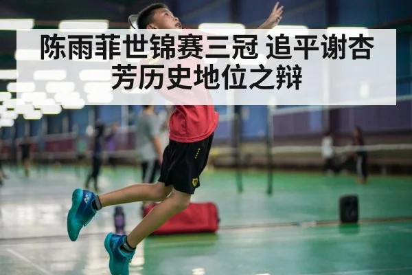 badminton player smashing
