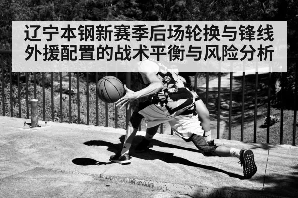 basketball point guard dribbling