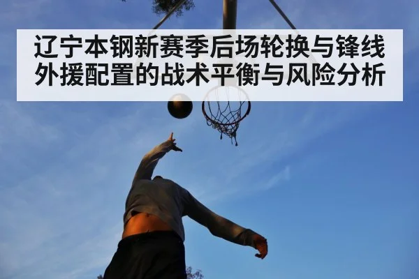 basketball forward jump shot