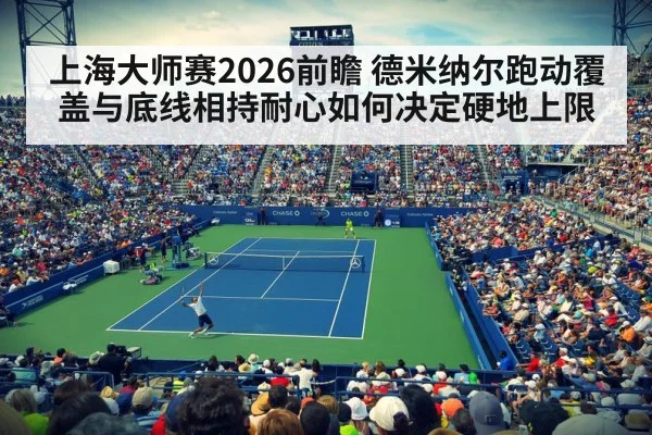 tennis match hard court stadium